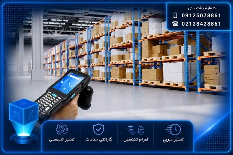 هزینه تعمیر هندهلد Unitech